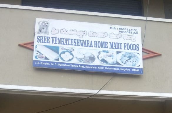Photo of Sree Venkateshwara Home Made Foods