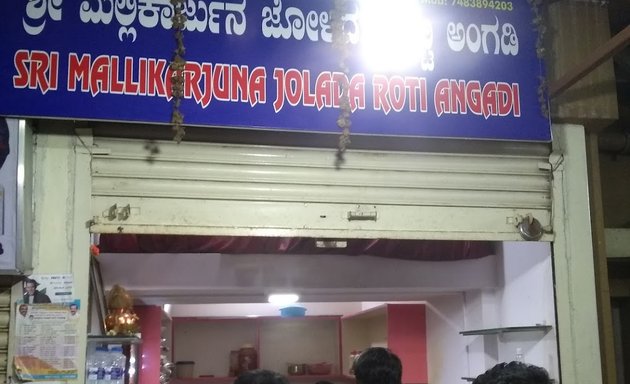 Photo of Sri Mallikarjuna Jolada Rotti Angadi