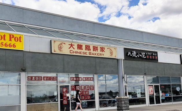 Photo of Chinese Bakery
