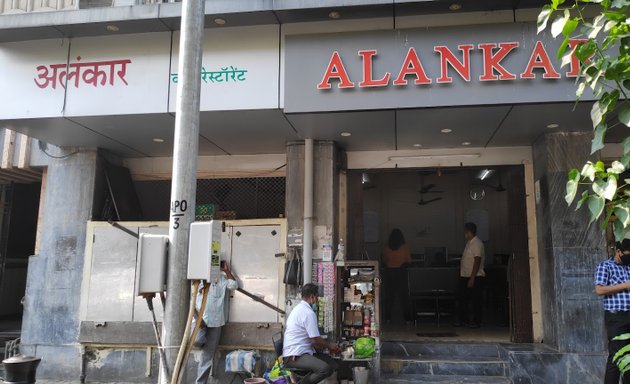 Photo of Hotel Alankar