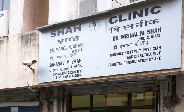 Photo of Shah Clinic