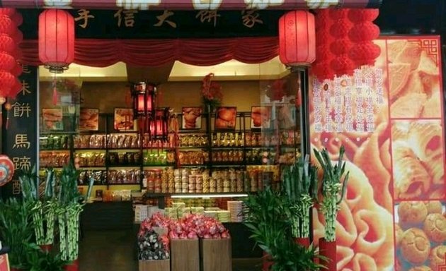 Photo of 甜甜水果土產專賣店