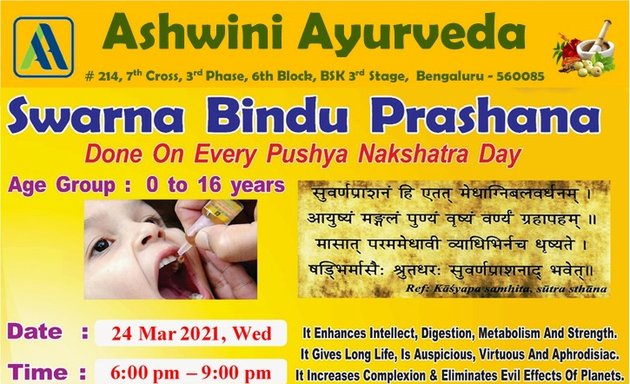 Photo of Ashwini Ayurveda Kathriguppe