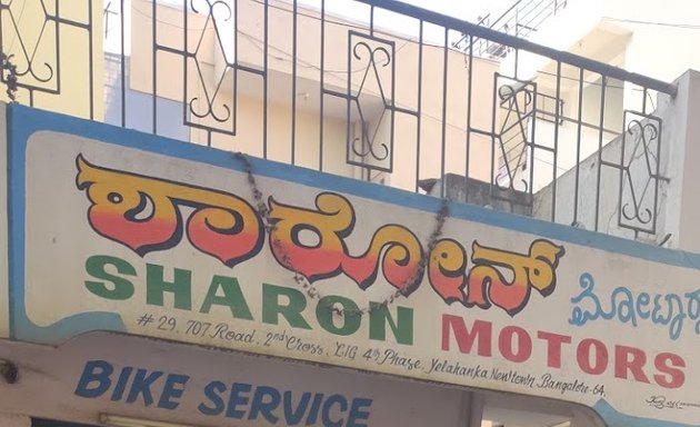 Photo of Sharun Motors