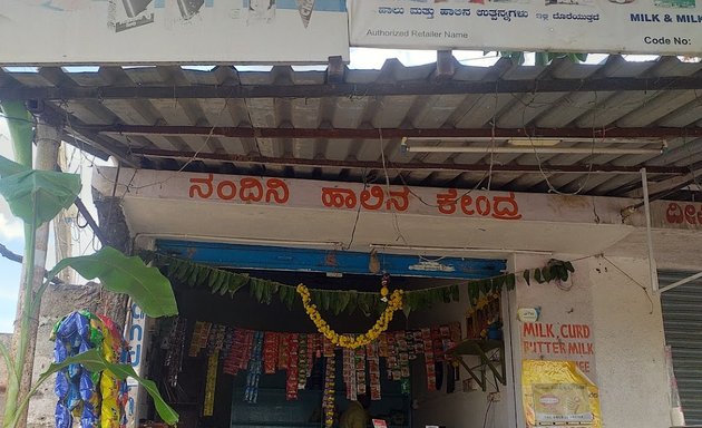 Photo of SR Nandini Milk Parlour And Provision Store