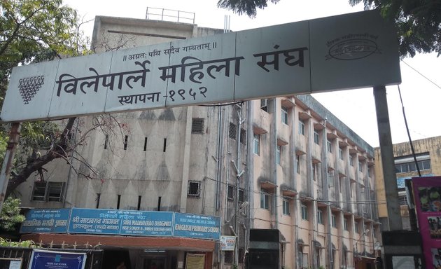 Photo of Vile Parle Mahila Sangh English Primary School