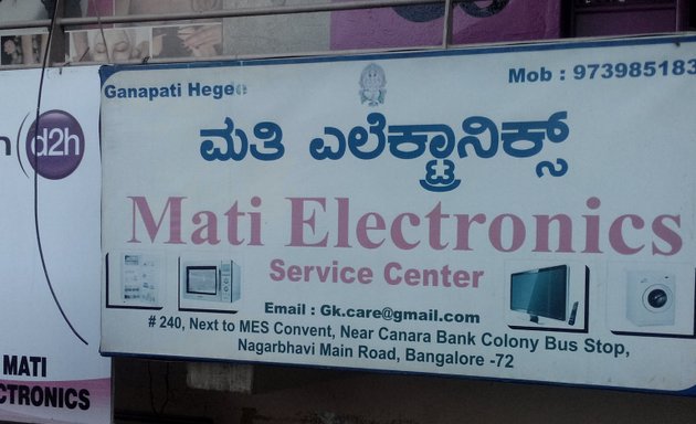 Photo of Mati Electronics Service Centre