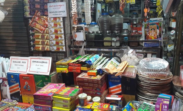 Photo of Sri Vijayalakshmi Stores