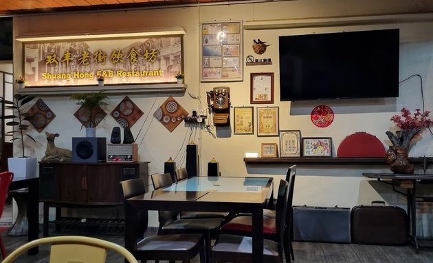 Photo of Shuang Hong F&B Restaurant 双丰老街食坊