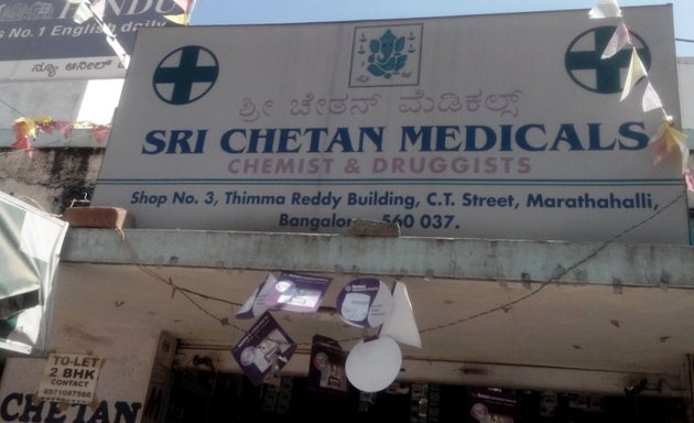 Photo of Sri Chetan Medicals