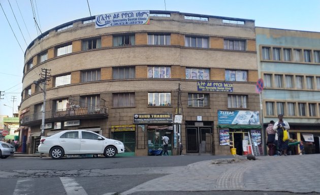 Photo of Ethio Speciality Dental Clinic