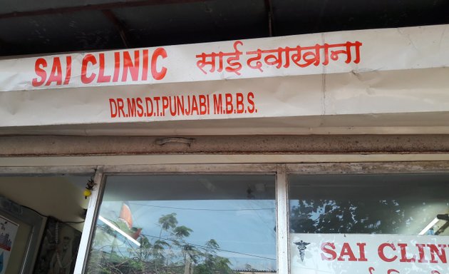 Photo of Sai Clinic