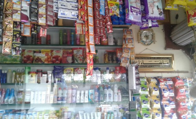 Photo of Fathima Store