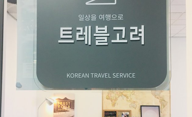 Photo of Korean Travel Service