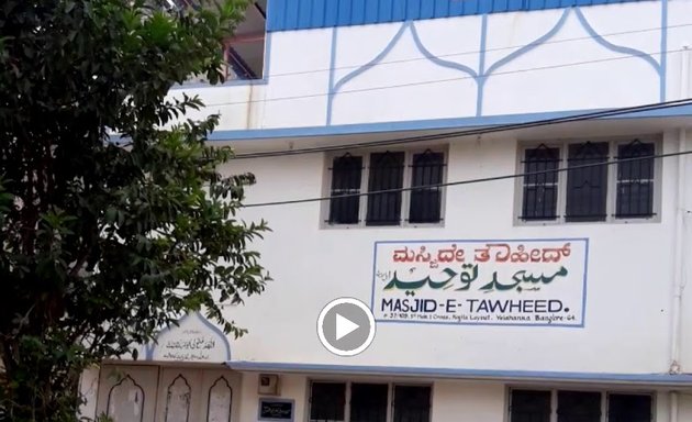 Photo of Masjid Tauheed Ahle Hadees