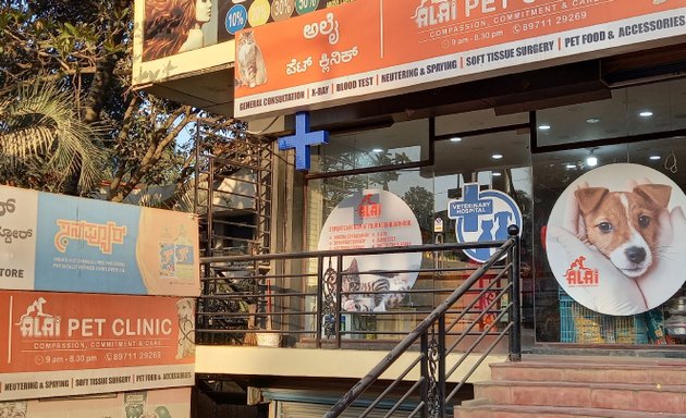 Photo of ALAI Pet Clinic