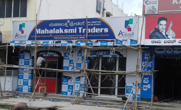 Photo of Mahalaksmi Traders