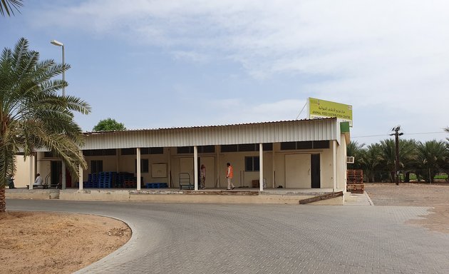 Photo of مركز توزيع المواد الغذائية - الشويب