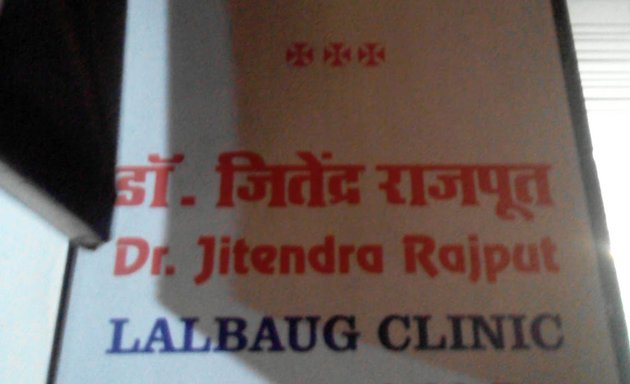 Photo of Lalbaug Clinic