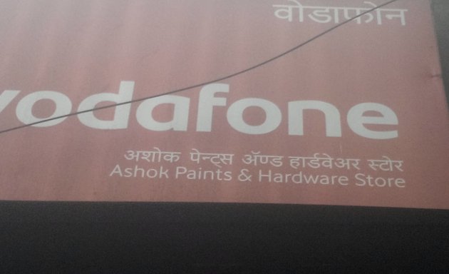 Photo of Ashok Paints & Hardware Store