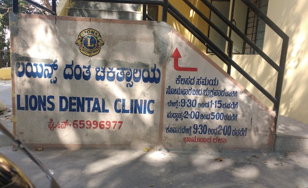 Photo of Lions Club Dental Clinic