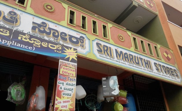 Photo of Sri Maruthi stores