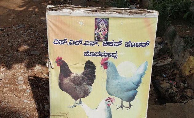 Photo of SSN Chicken Centre - Hindu Jatka