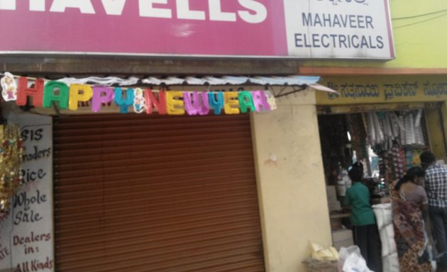 Photo of Mahaveer Electricals