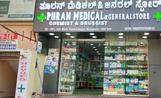 Photo of Puran Medical and General Store