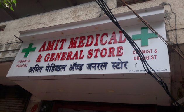 Photo of Amit Medical & General Store