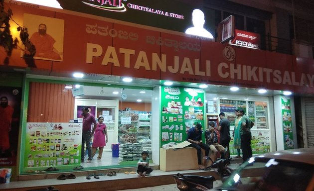 Photo of Patanjali Chickitsalaya