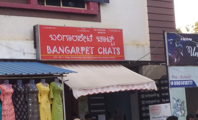 Photo of Bangarpet Chats