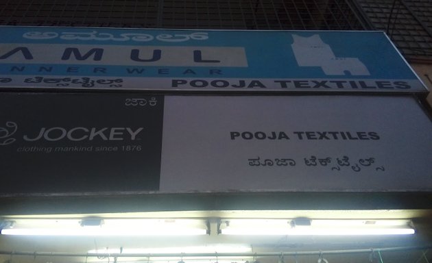 Photo of Pooja Textiles