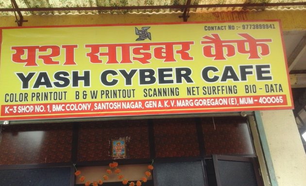 Photo of Yash Cyber Cafe