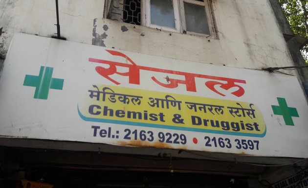 Photo of Sejal Medical And General Stores