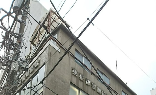 写真 東京都製麺協同組合
