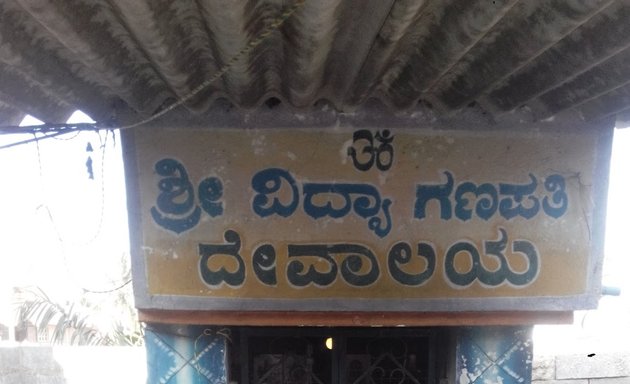 Photo of Sri Vidya Ganapathi Temple
