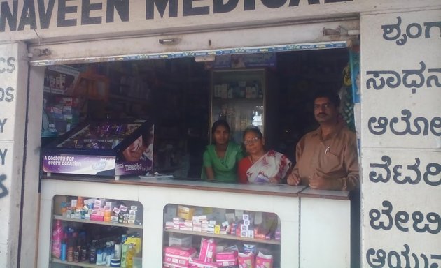 Photo of Naveen Medicals