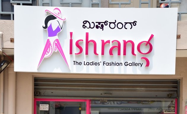 Photo of Mishrang fashions