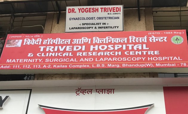 Photo of Trivedi Hospital