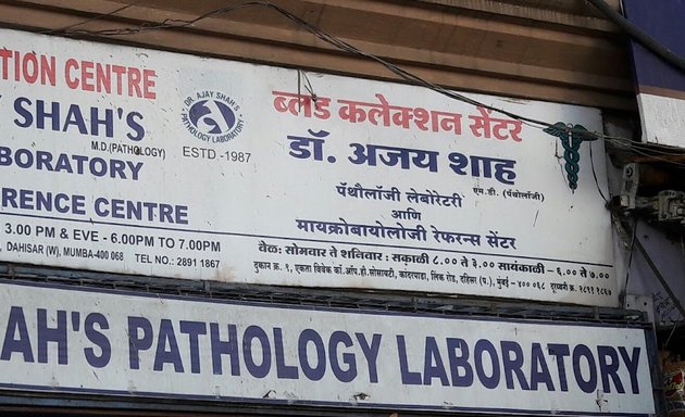 Photo of Dr. Ajay Shah's Pathology Laboratory