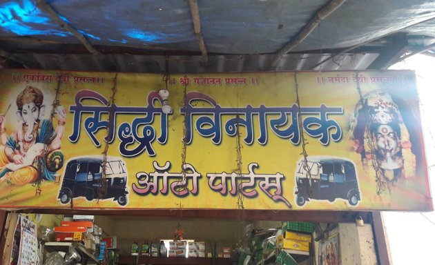 Photo of Siddhivinayak Auto Parts