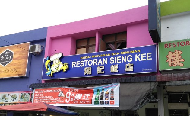 Photo of Sieng Kee Restaurant