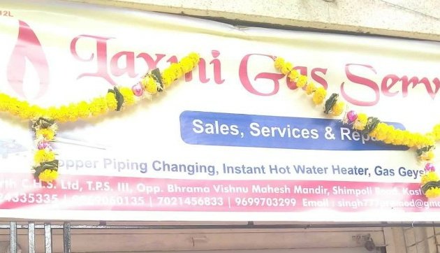 Photo of Laxmi Gas Service