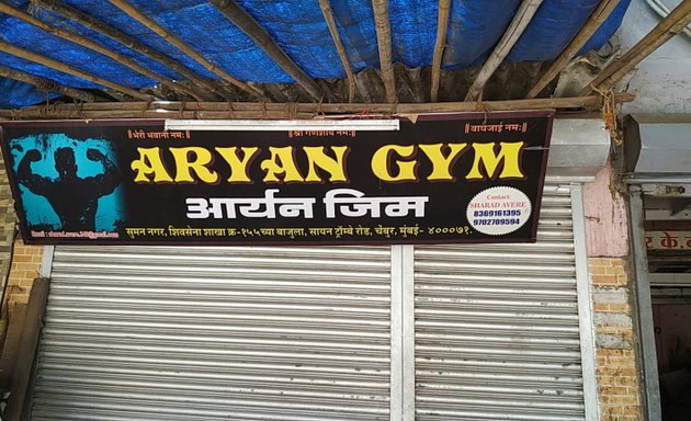 Photo of Aryan gym