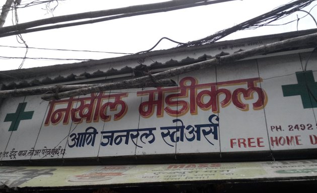 Photo of Nikhil Medical And General Stores