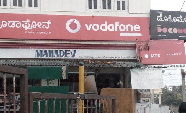 Photo of Mahadev Mobiles