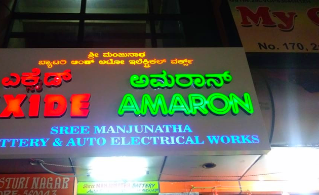 Photo of Sree Manjunatha Battery & Auto Electrical Works