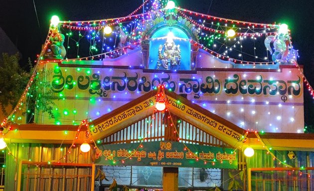 Photo of Sri Lakshmi Narasimha Swamy Temple