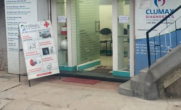 Photo of Siddaiah's Multi Speciality Clinic